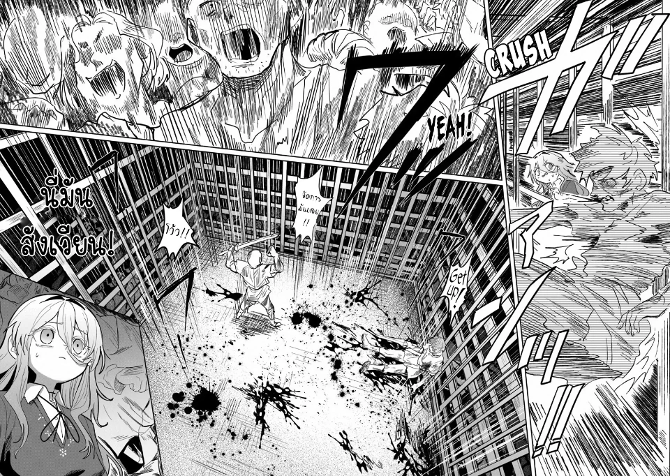 Mizu Mahou Gurai Shika Torie ga Nai Kedo Gendai Chishiki ga Areba Juubun da yo ne? ตอนที่ 2 หน้า 7