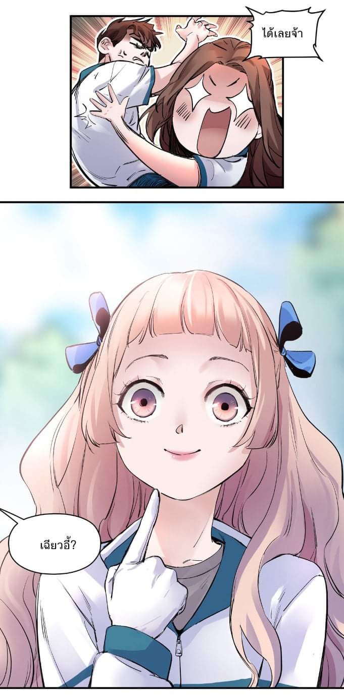 การกลับมาของวายร้าย ตอนที่ 17 หน้า 4