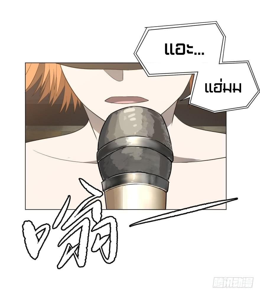 List of villains ตอนที่ 29 หน้า 6