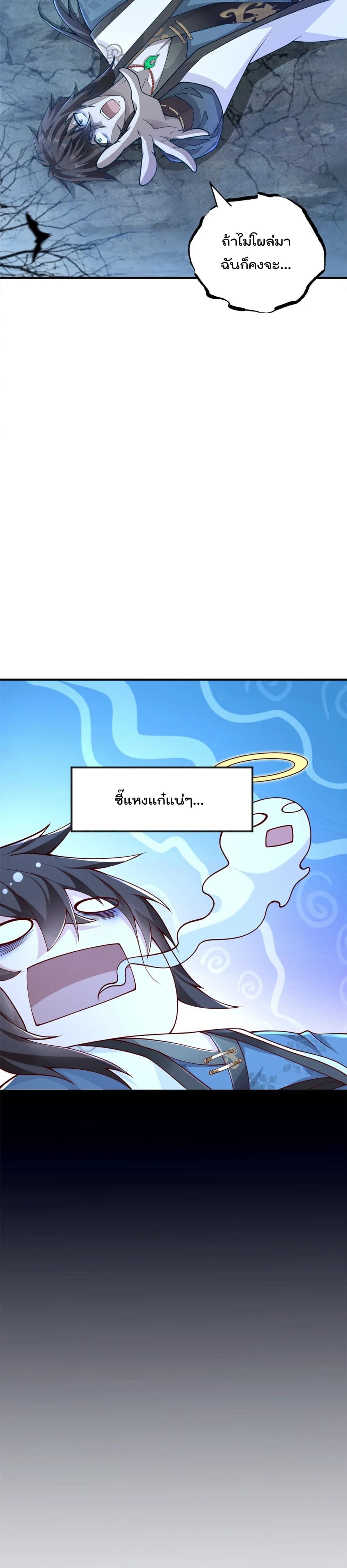 มี100ล้านชีวิตทั้งทีขอใช้ให้คุ้มหน่อย ตอนที่ 1 หน้า 3