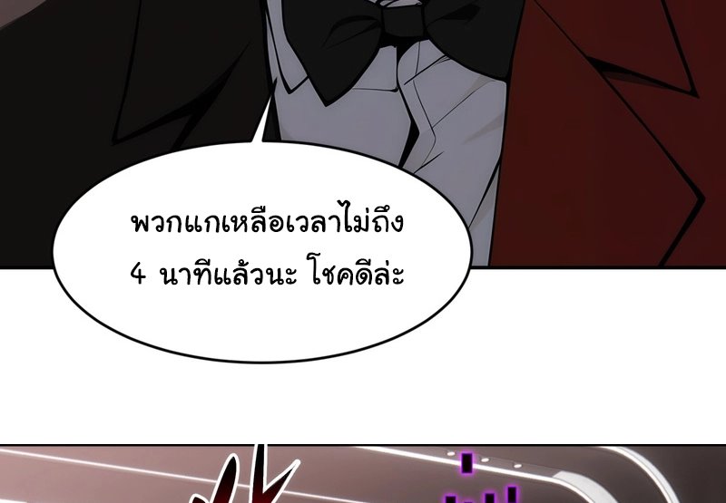 เกิดใหม่ในโลกพิศวง พร้อมคริสตัลนับล้านล้าน พลิกชะตาครองโลก ตอนที่ 10 หน้า 23