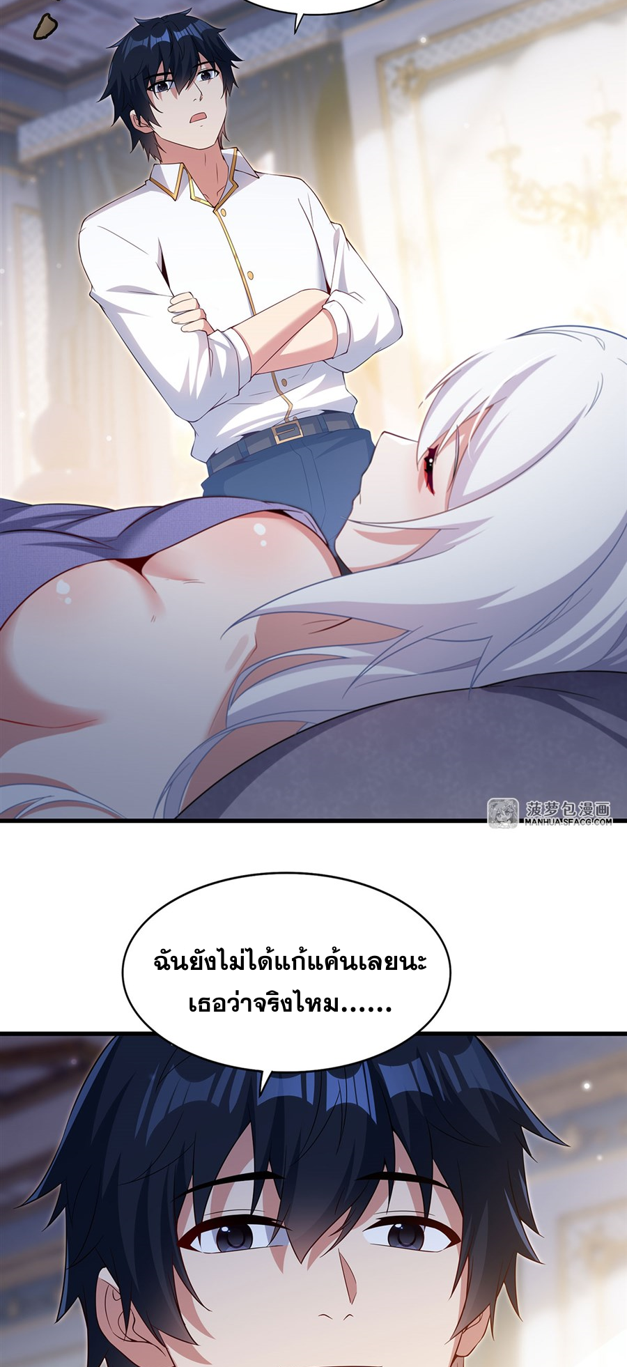 Shut Up, Evil Dragon! I don't want to raise a child with you anymore ตอนที่ 27 หน้า 64