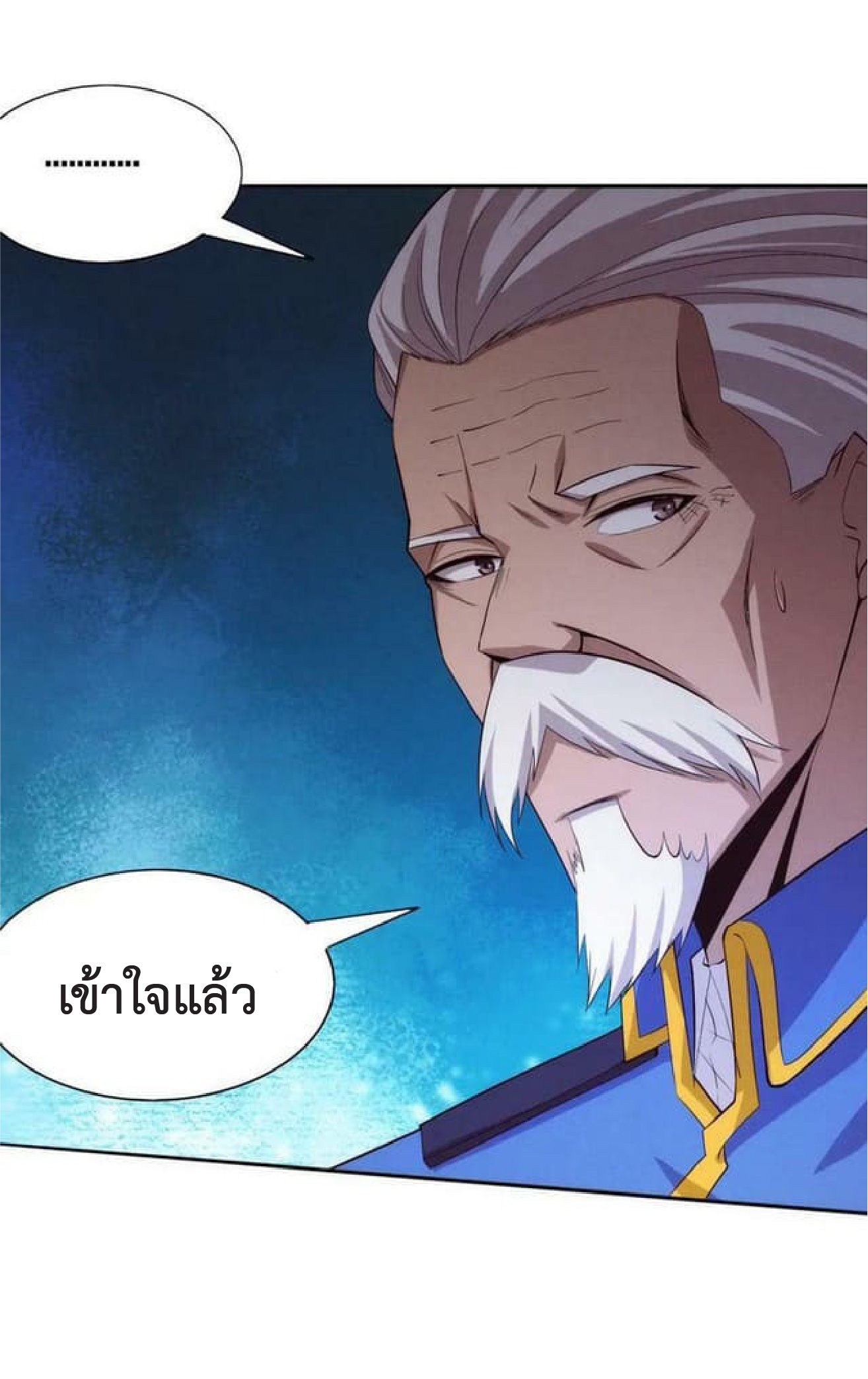 the frenzy of evolution การวิวัฒนาการที่บ้าคลั่ง ตอนที่ 97 หน้า 31