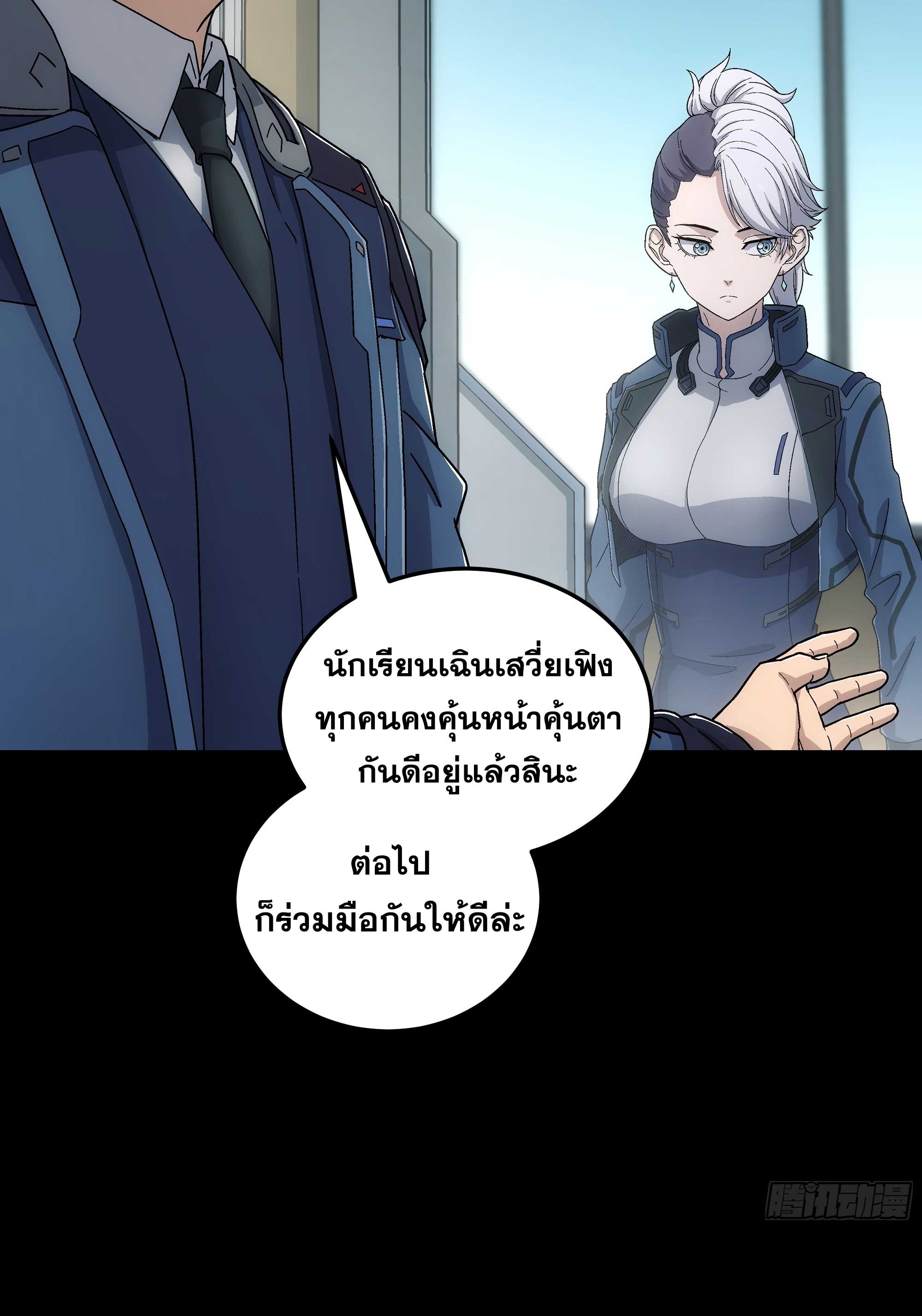 Steel Covenant ตอนที่ 19 หน้า 22