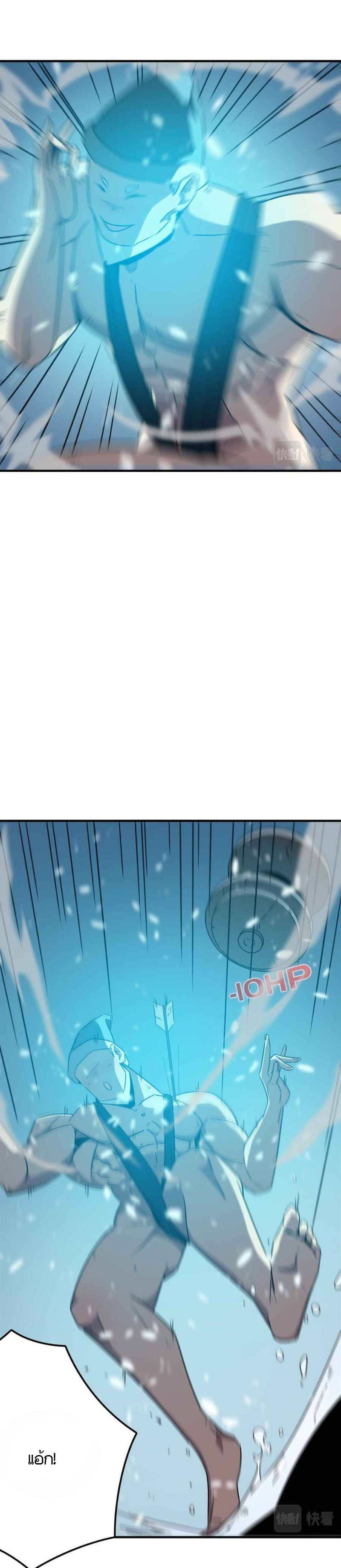 Hero! Watch Up! ตอนที่ 4 หน้า 20