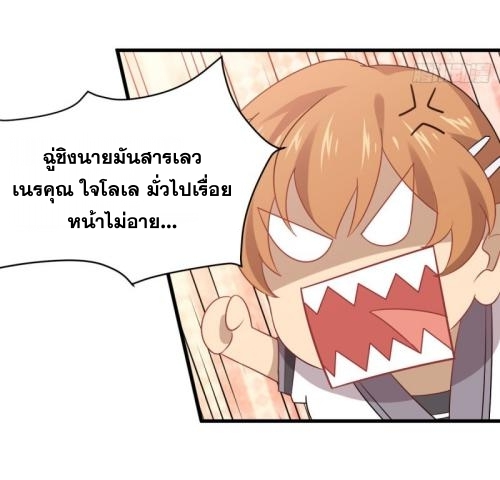 Immortal Swordsman in The Reverse World ข้าเซียนกระบี่ไม่เกาะสตรี ตอนที่ 89 หน้า 28