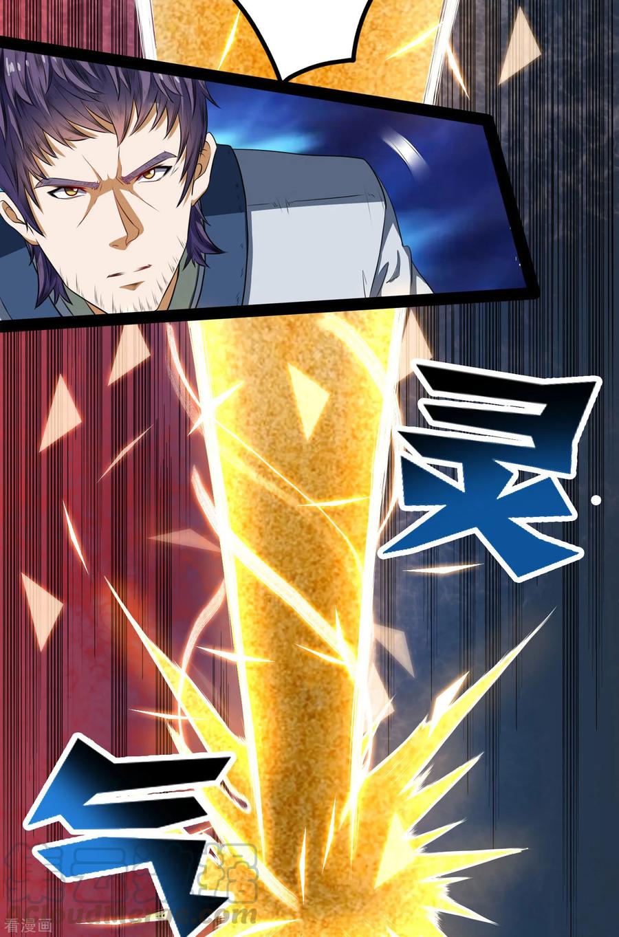 เหยียบย่ำแม่น้ำอมตะ ตอนที่ 37 หน้า 9