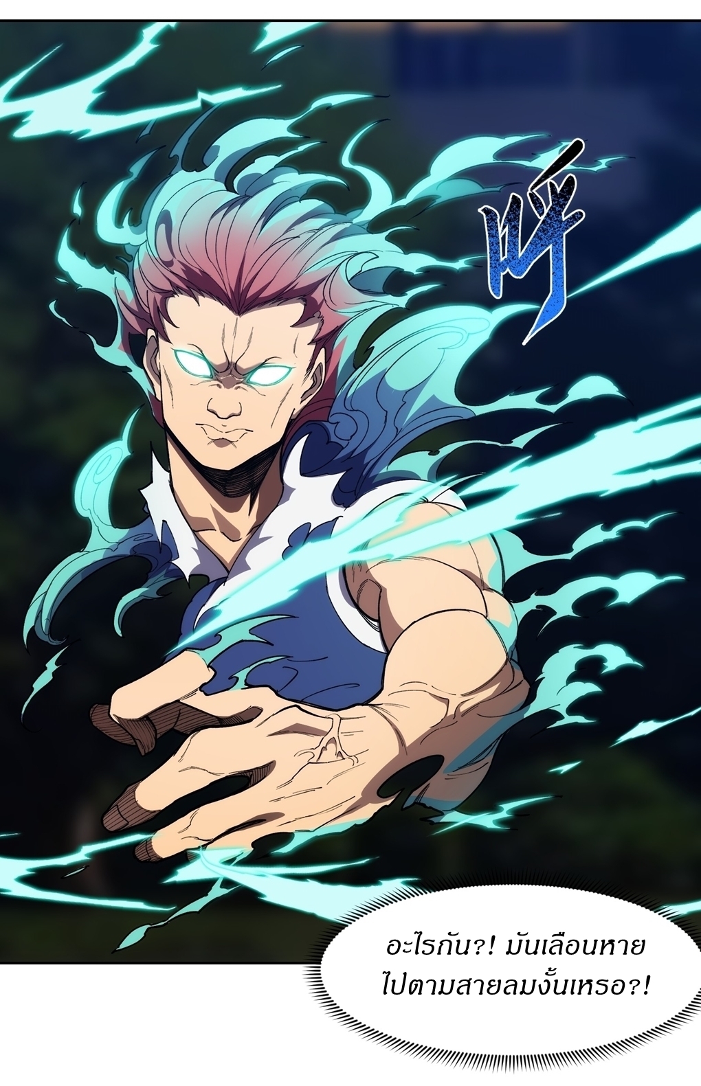 I Rely On Killing Monsters To Extend My Longevity ดับอสูร ต่อชะตา ตอนที่ 14 หน้า 9