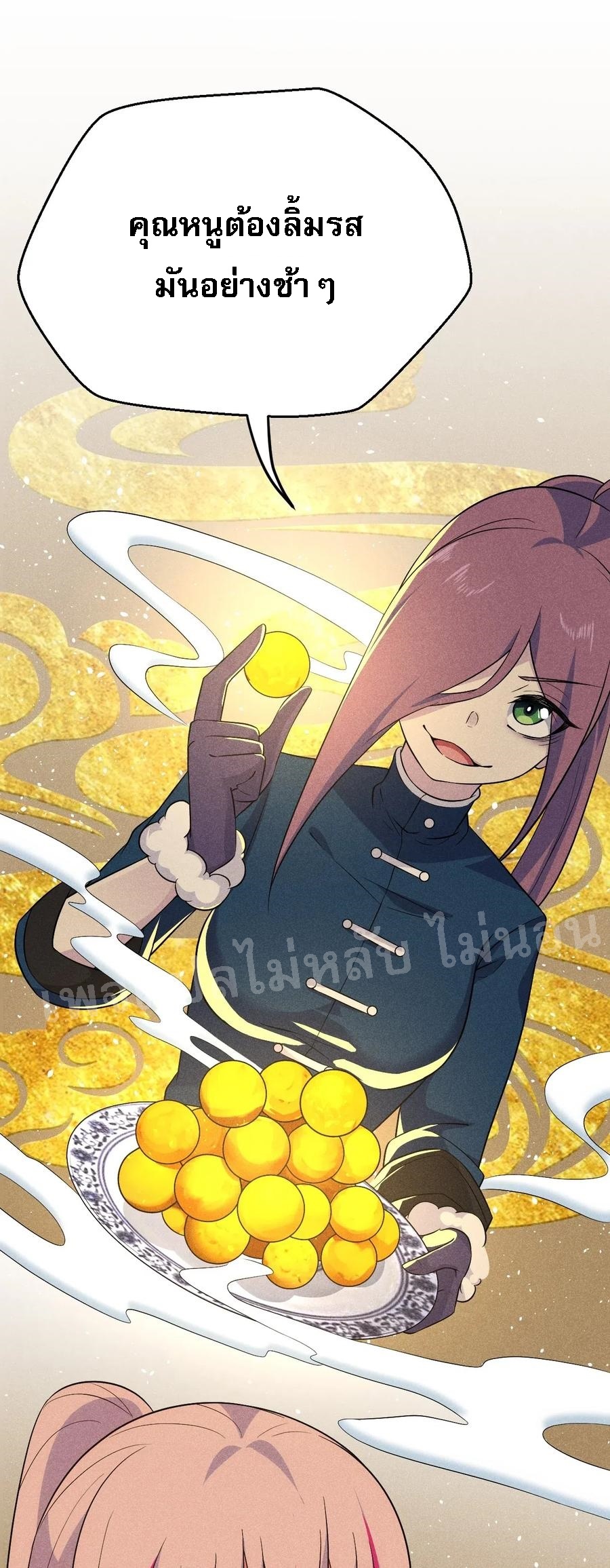 สุดยอดพ่อครัวเจ้าแห่งฮาเร็ม ตอนที่ 18 หน้า 99