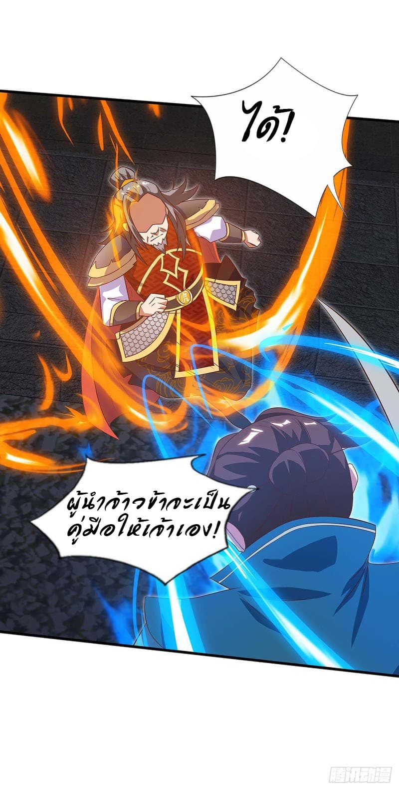 Dominate The Three Realms ตอนที่ 41 หน้า 28