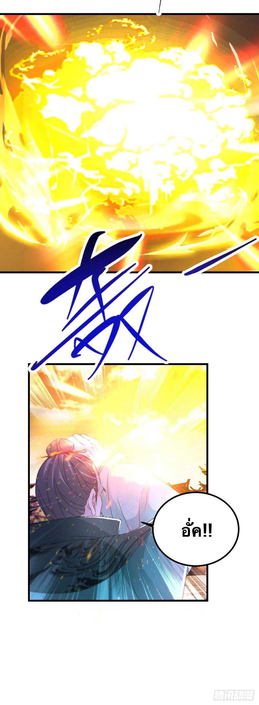 จักรพรรดิวิญญาณศักดิ์สิทธิ์ (ทันจีน) ตอนที่ 191 หน้า 4