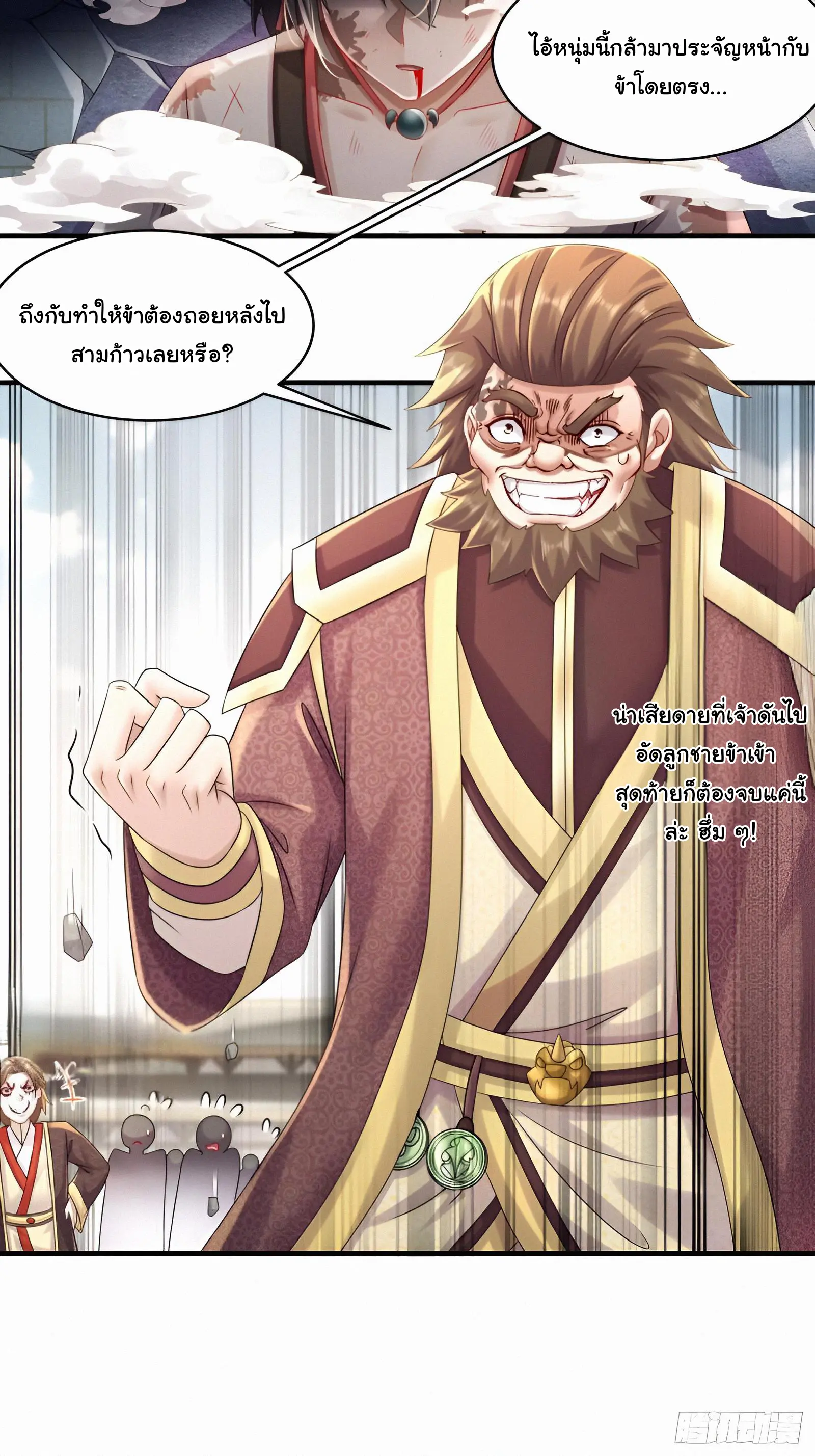 งั้นฉันถึงกลายเป็นจักรพรรดิปีศาจไปได้ล่ะเนี่ย ตอนที่ 5 หน้า 4