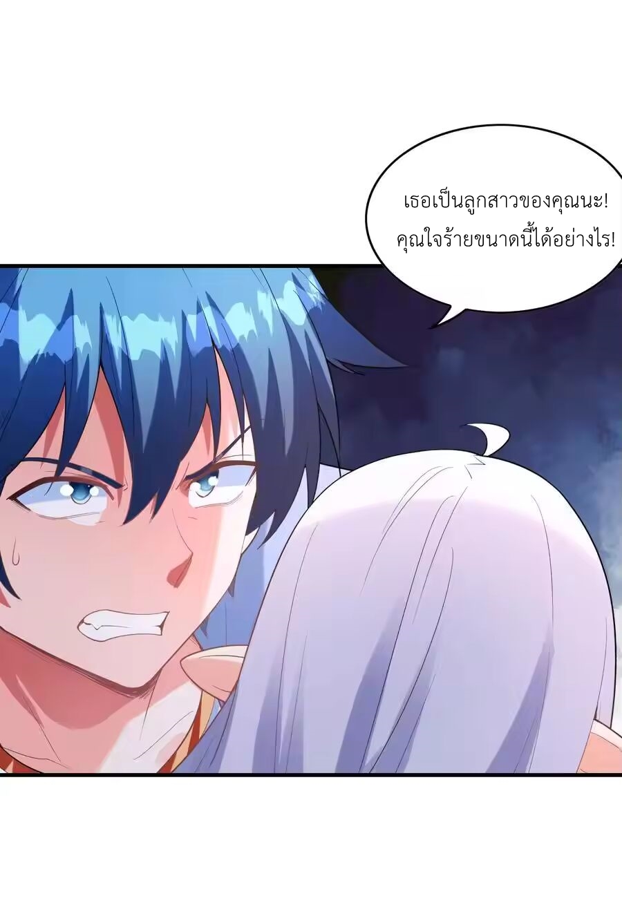 My Harem Is Entirely Female Demon Villains ตอนที่ 133 หน้า 8