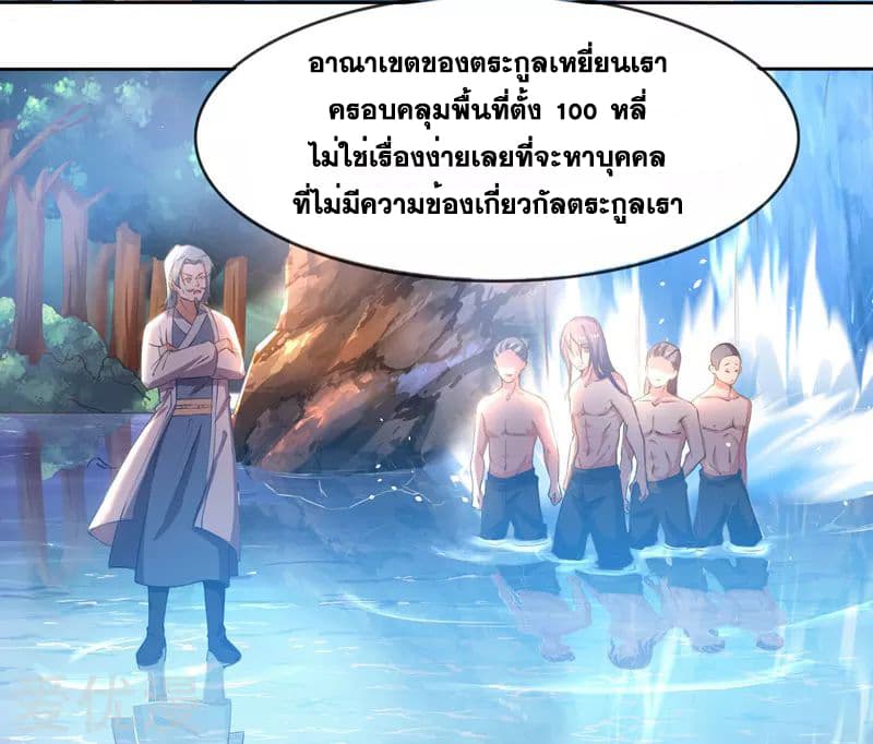One Step Toward Freedom ตอนที่ 1 หน้า 8