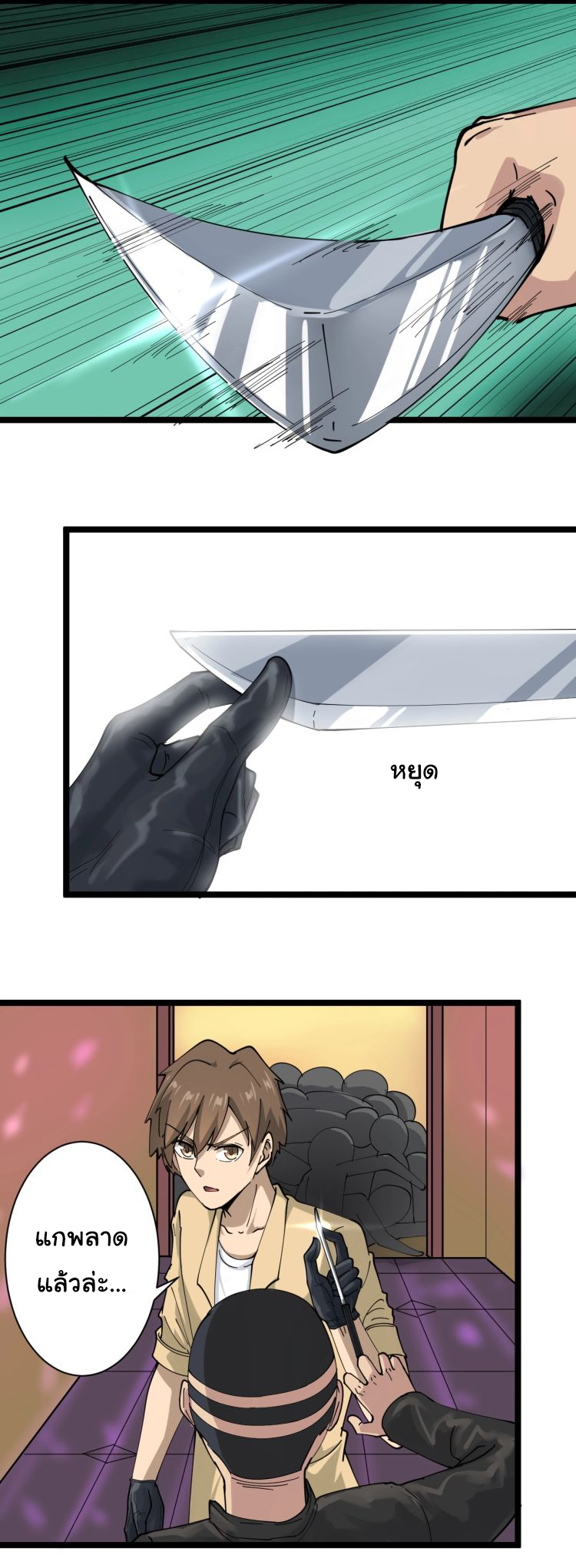 Sanjie Taobao Store ระบบร้านค้าเทพเจ้า ตอนที่ 14 หน้า 40