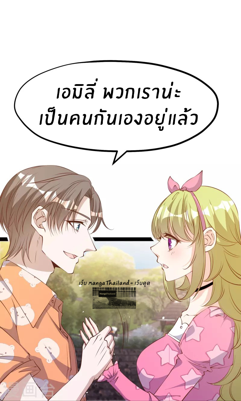 God Fisherman ตอนที่ 288 หน้า 7