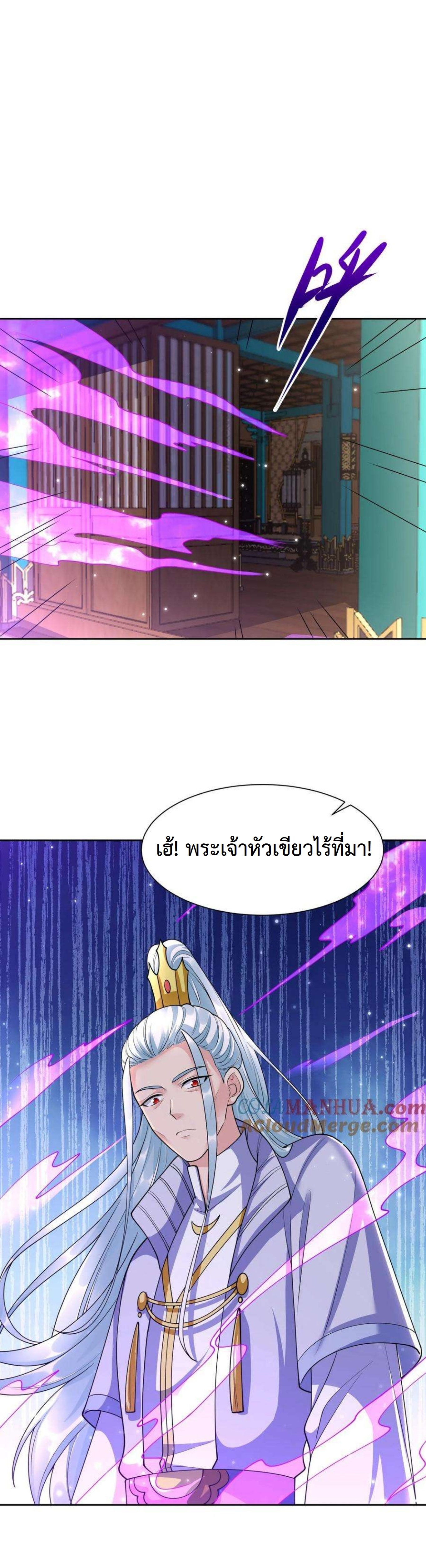 ปีศาจที่ไร้เทียมทานในโลก ตอนที่ 338 หน้า 10