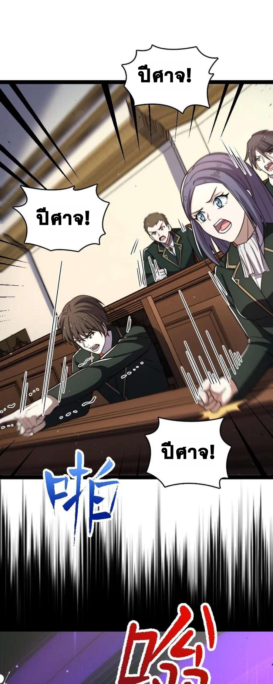 ชีวิตอันสันโดษของจักพรรดิ์หลินเกอ ตอนที่ 238 หน้า 17