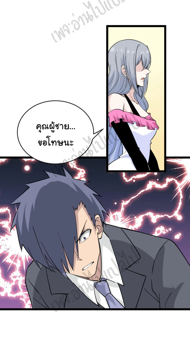 Sanjie Taobao Store ระบบร้านค้าเทพเจ้า ตอนที่ 157 หน้า 22