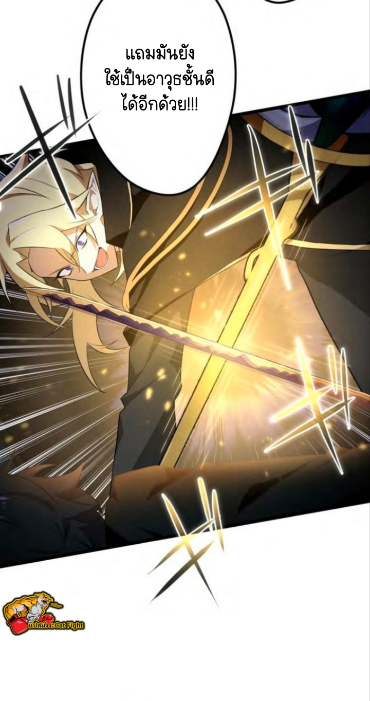 ฉันกลับชาติมาเกิดใหม่เป็นก็อบลินระดับ SSS ตอนที่ 40 หน้า 20