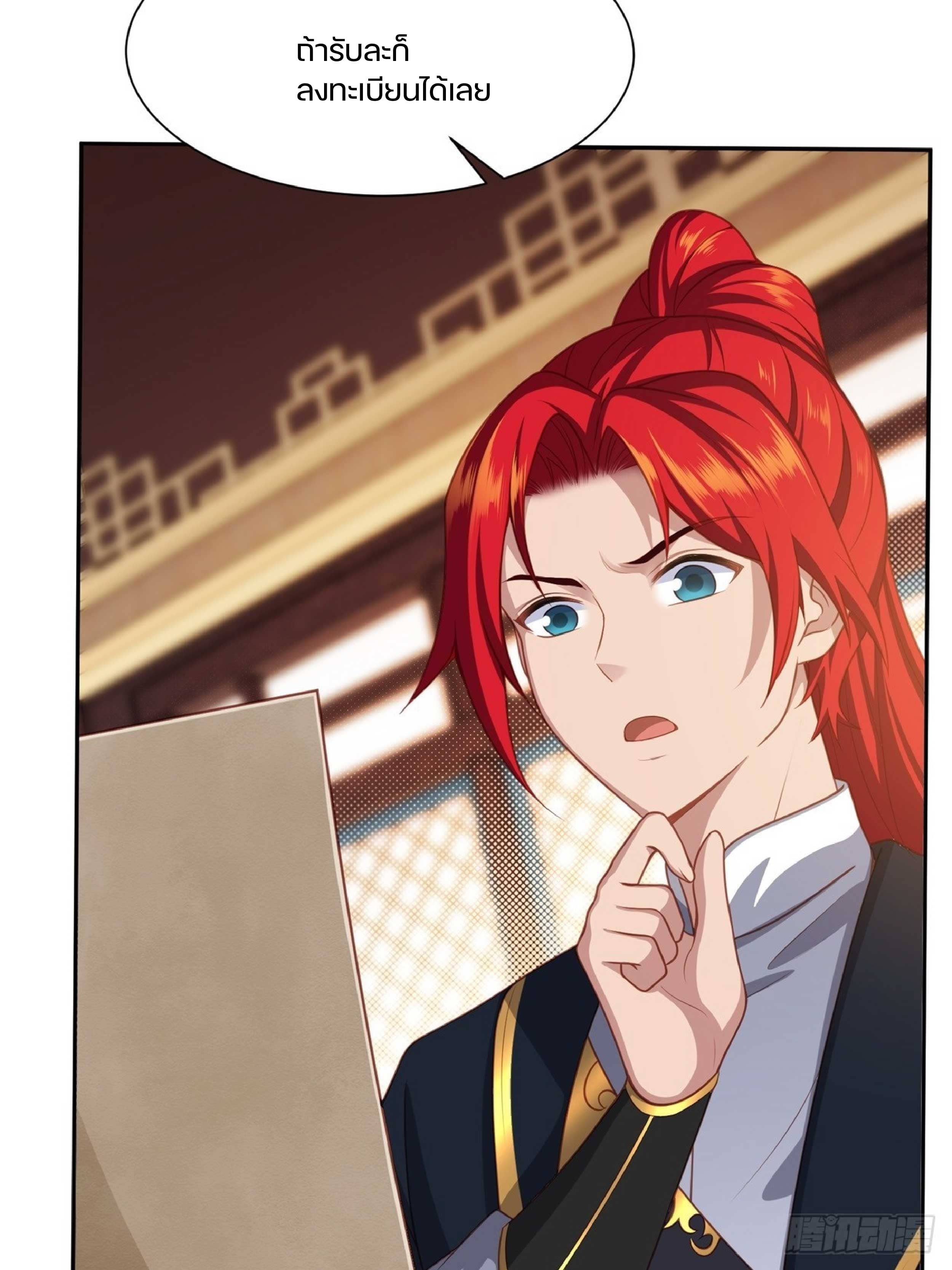 เดินทางข้ามเวลามาเป็น NPC ผู้โชคร้าย: โชคดีที่มีภรรยาคอยปกป้อง ตอนที่ 7 หน้า 41