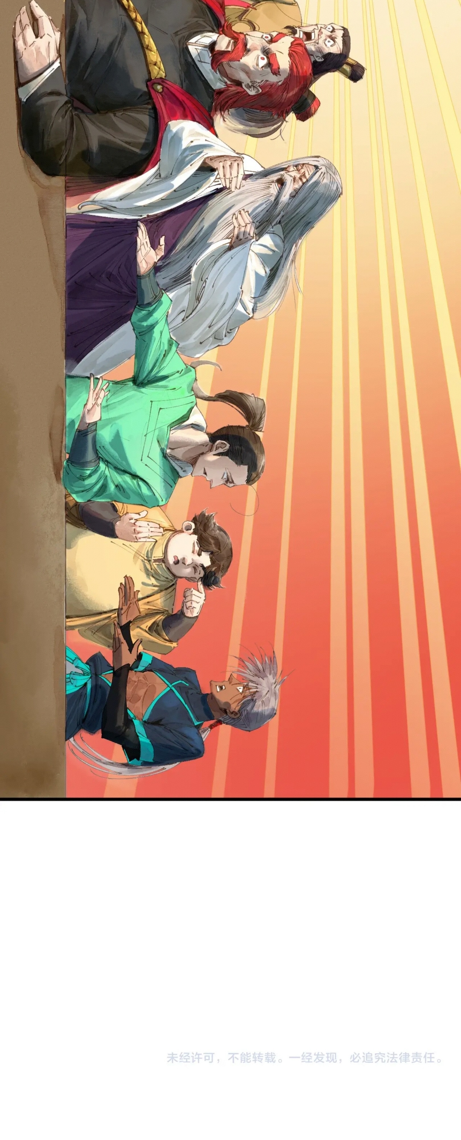 มหาเทพนิรันดร์กาล ตอนที่ 111 หน้า 45