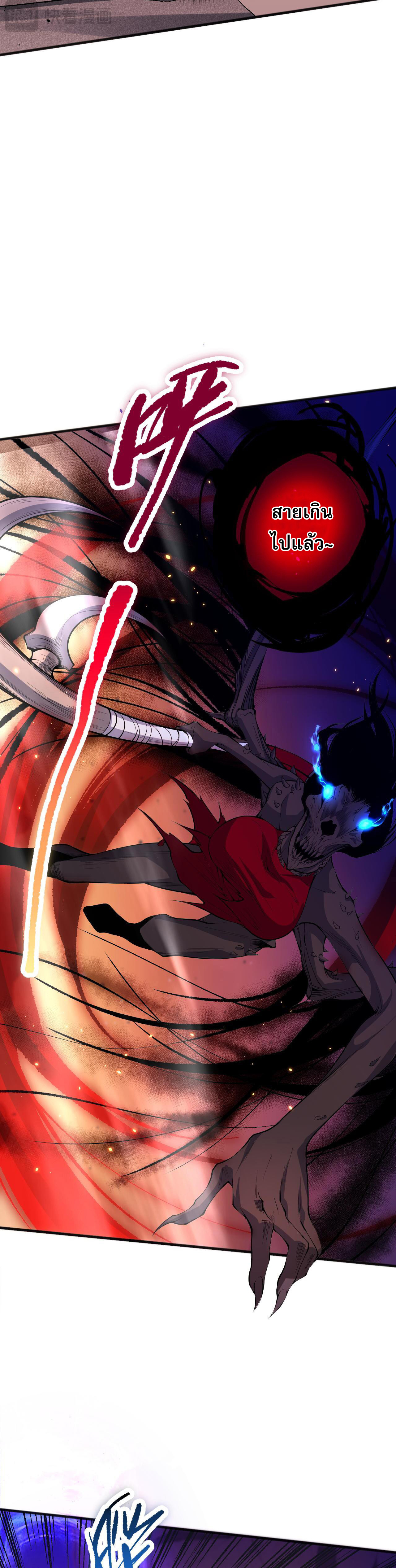 เนโครแมนเซอร์! ฉันคือภัยพิบัติล้างโลก! ตอนที่ 41 หน้า 19