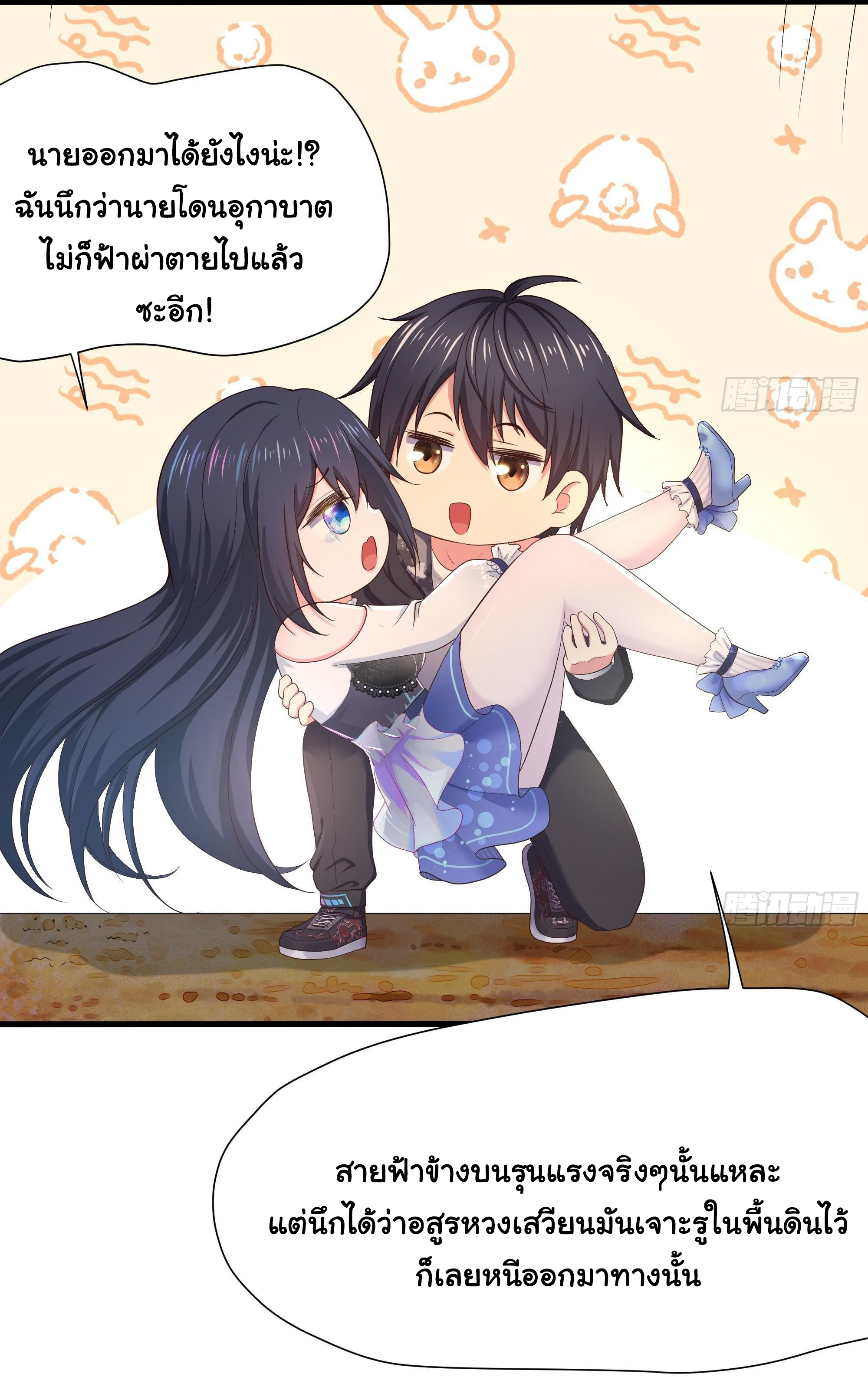 King of Hell ราชาแห่งยมโลก ตอนที่ 26 หน้า 23