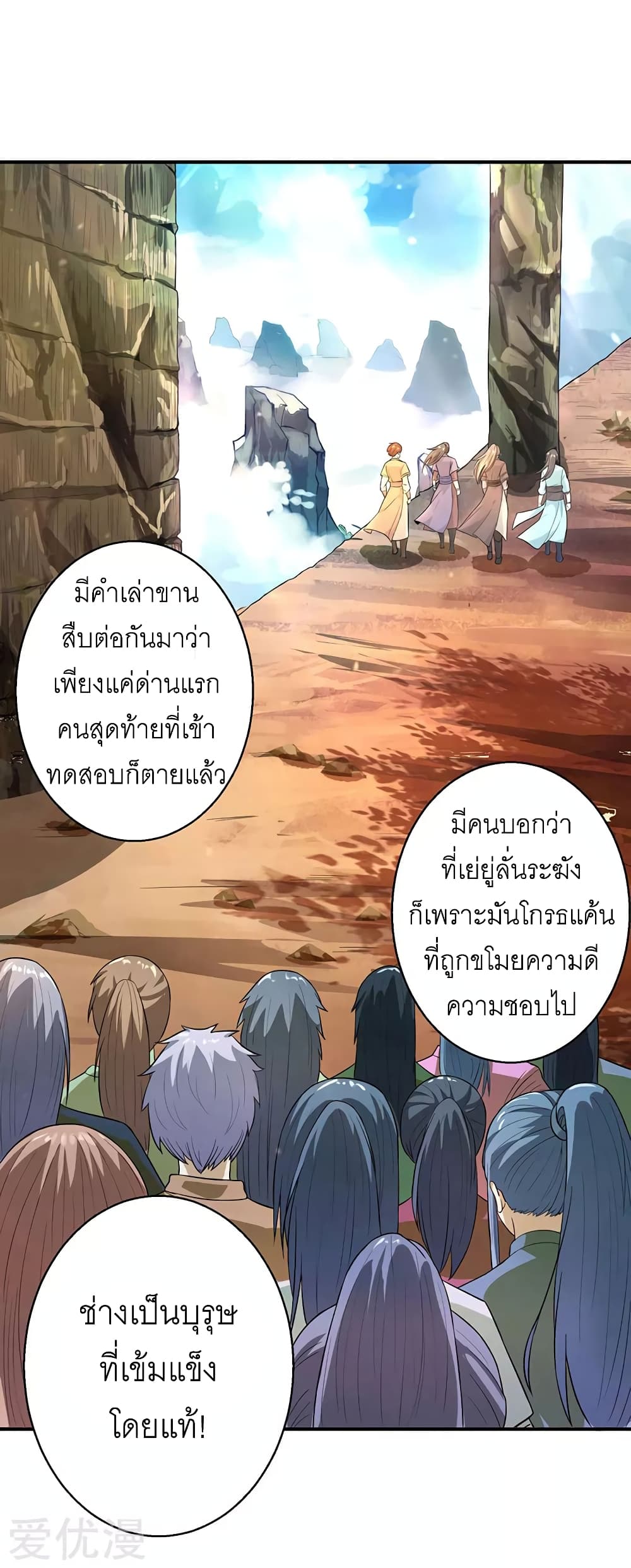 One Step Toward Freedom ตอนที่ 56 หน้า 21