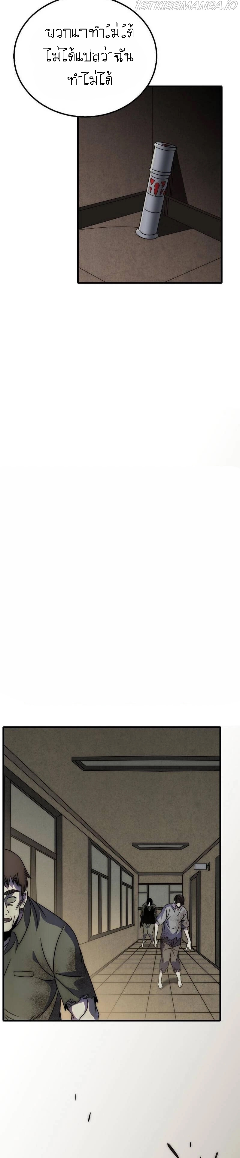 Apocalyptic Thief ตอนที่ 64 หน้า 2