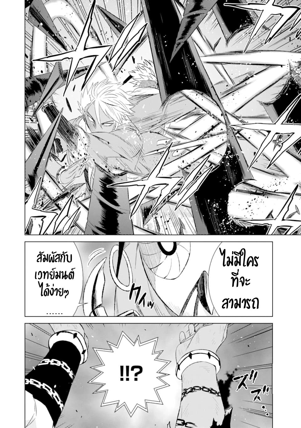 Isekai de Tadahitori no Mamono Tsukai ตอนที่ 17 หน้า 38