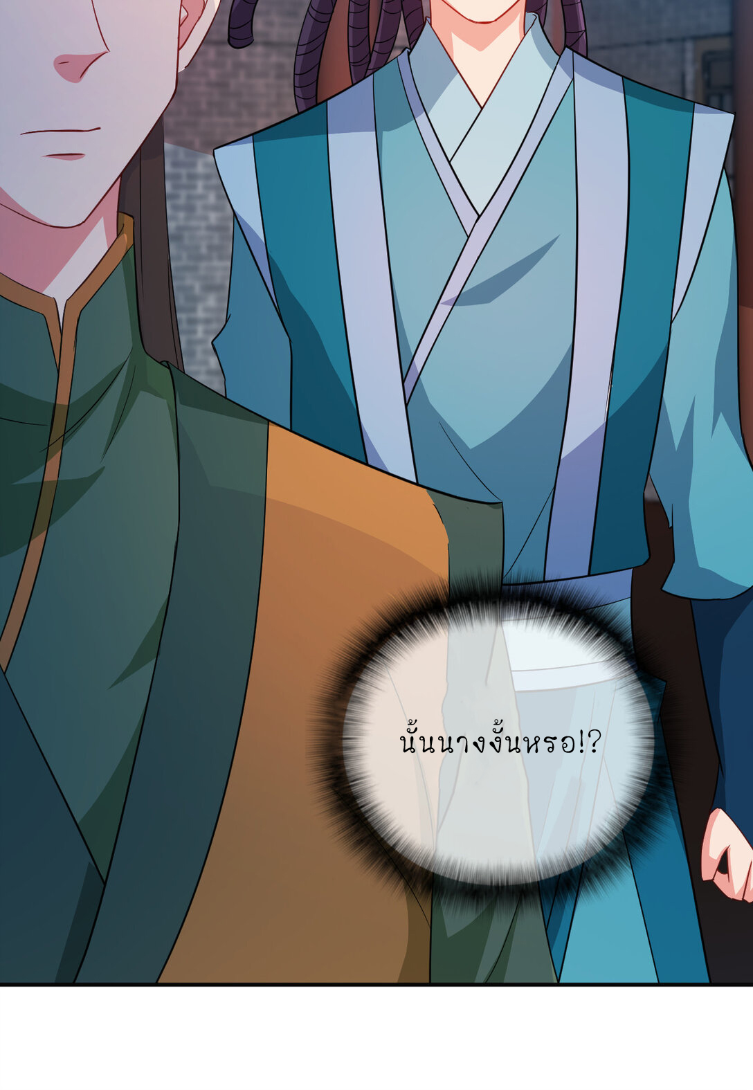 นักรบคีย์บอร์ดอมตะ ตอนที่ 54 หน้า 7