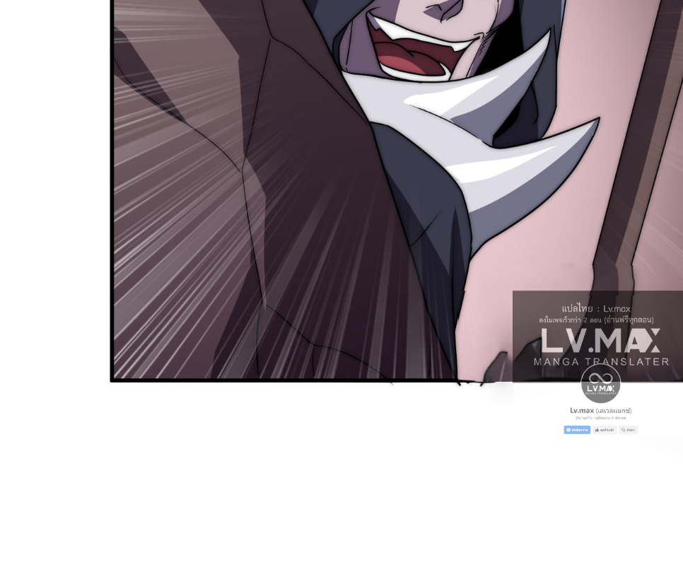 Rise of The Cheat User ตอนที่ 7 หน้า 129