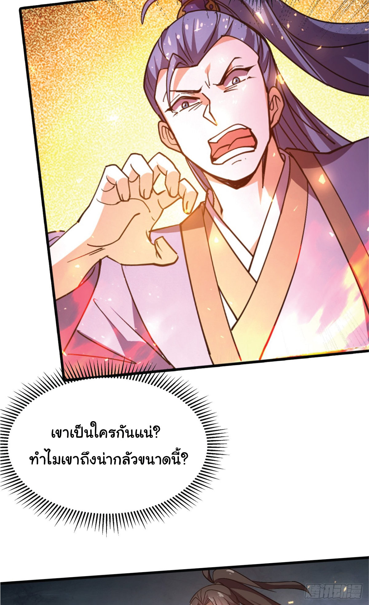 I Get Stronger Just by Lying down while My Apprentice Cultivates ตอนที่ 12 หน้า 28