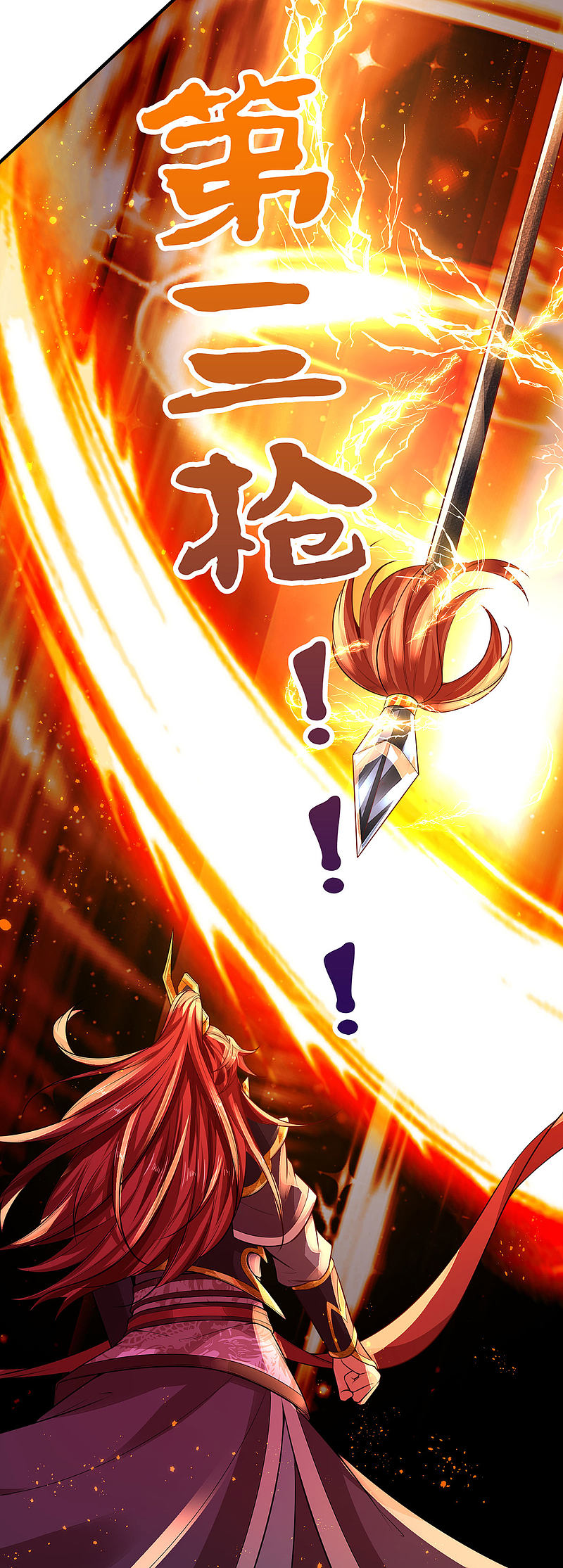 |.สุดยอดระบบเจ้าราชันย์ปีศาจ ตอนที่ 18 หน้า 8