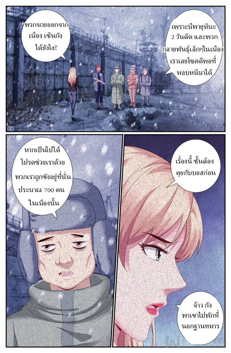 เจียงเฉิน ตอนที่ 149 หน้า 6