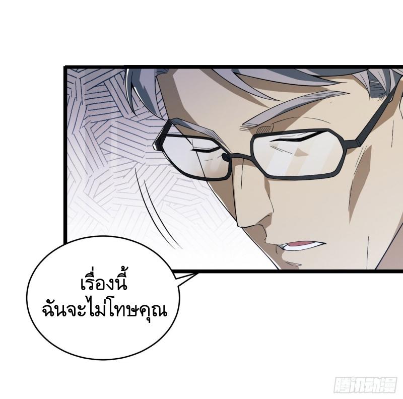 THE FIRST ORDER ตอนที่ 234 หน้า 59
