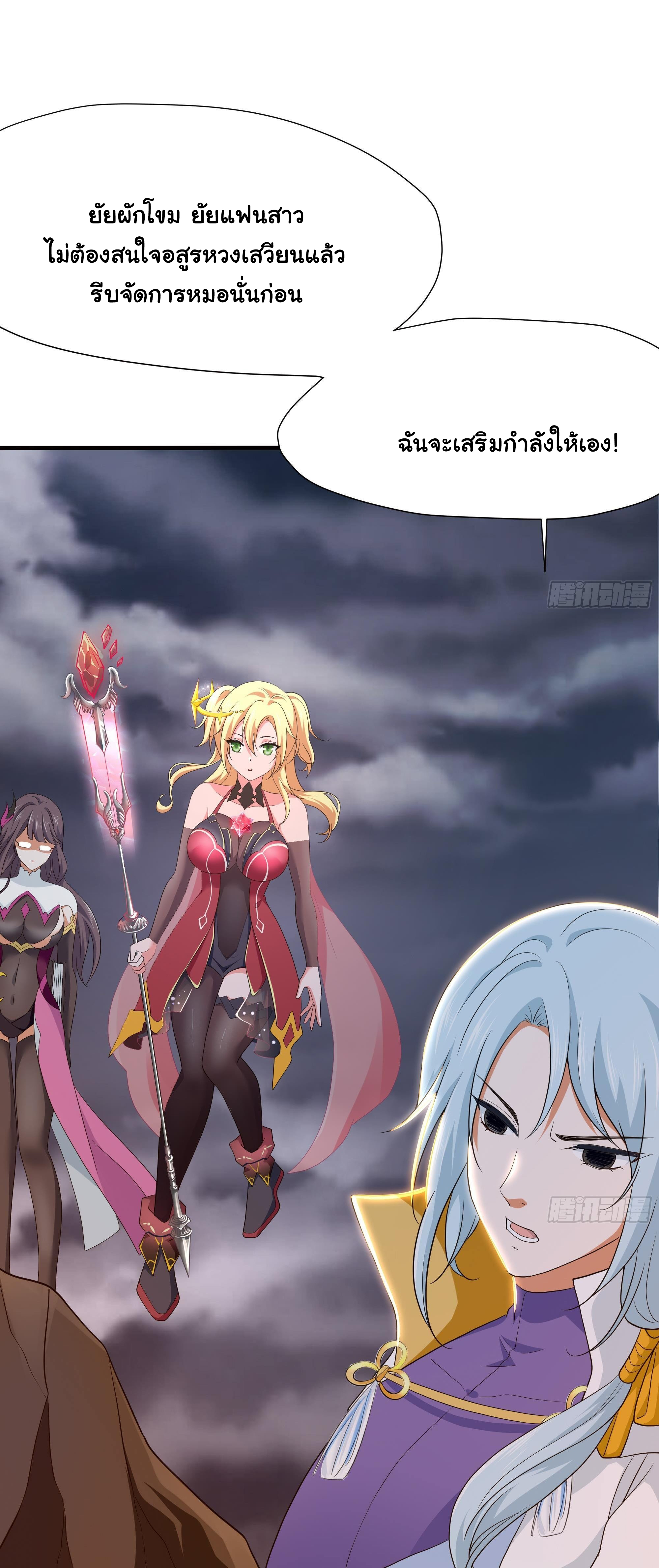King of Hell ราชาแห่งยมโลก ตอนที่ 27 หน้า 31