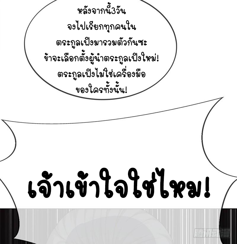 Wu ni ตอนที่ 3 หน้า 8