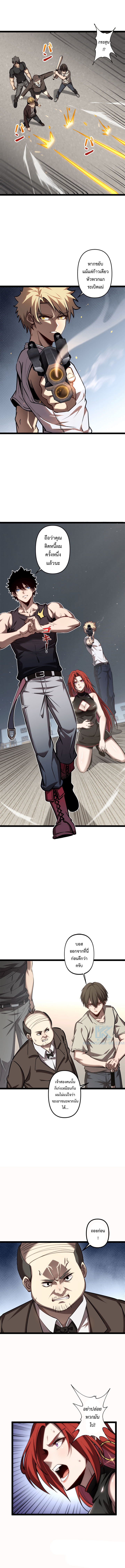 Seed of the Abyss - เมล็ดพันธุ์แห่งนรก ตอนที่ 20 หน้า 3