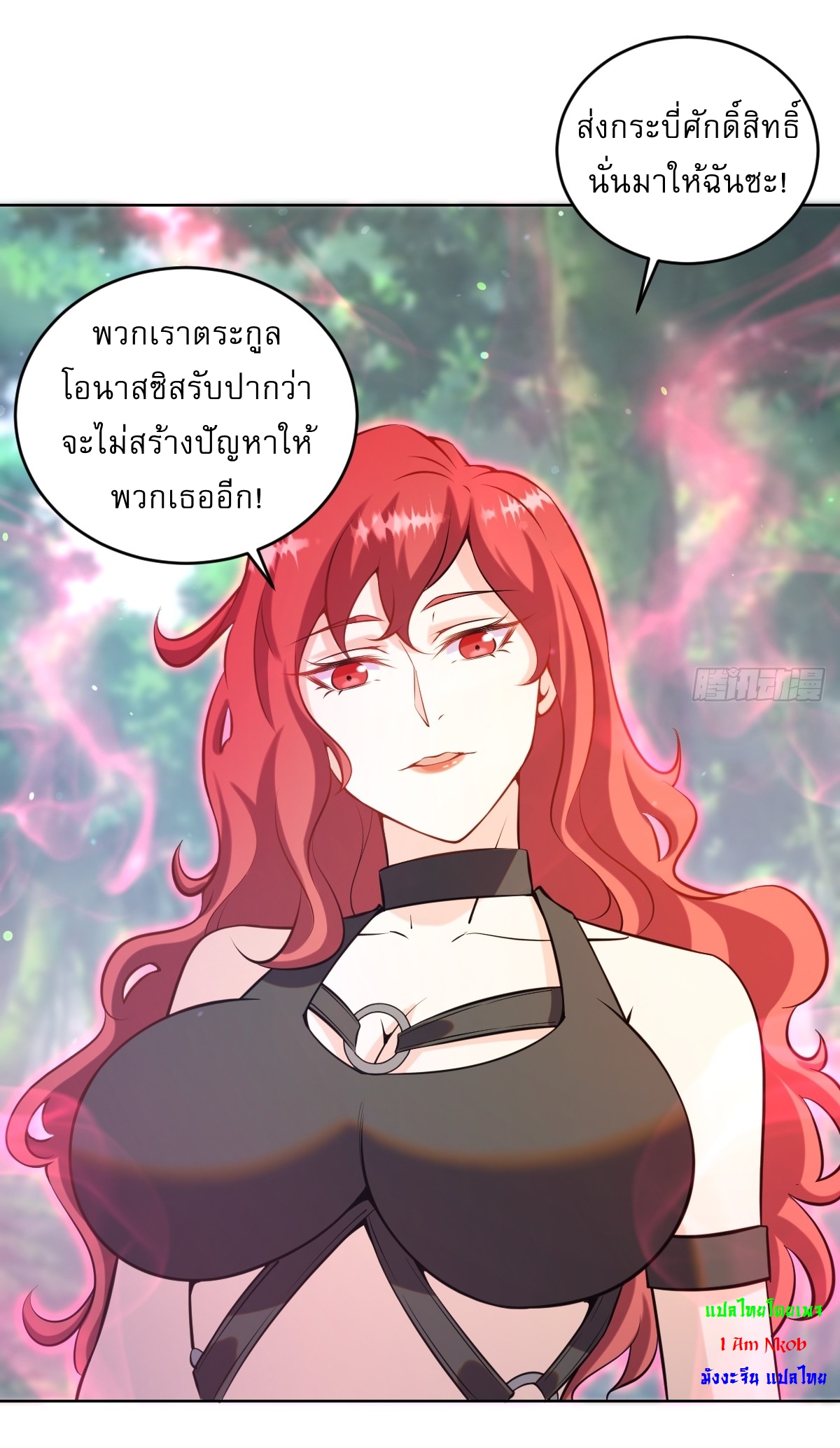 The Last Cultivator ผู้บำเพ็ญเซียนคนสุดท้าย ตอนที่ 20 หน้า 40