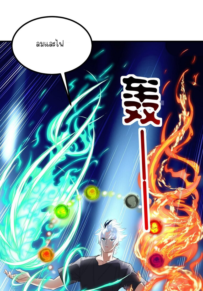 I Have a Hall of Heroic Souls ตอนที่ 36 หน้า 28