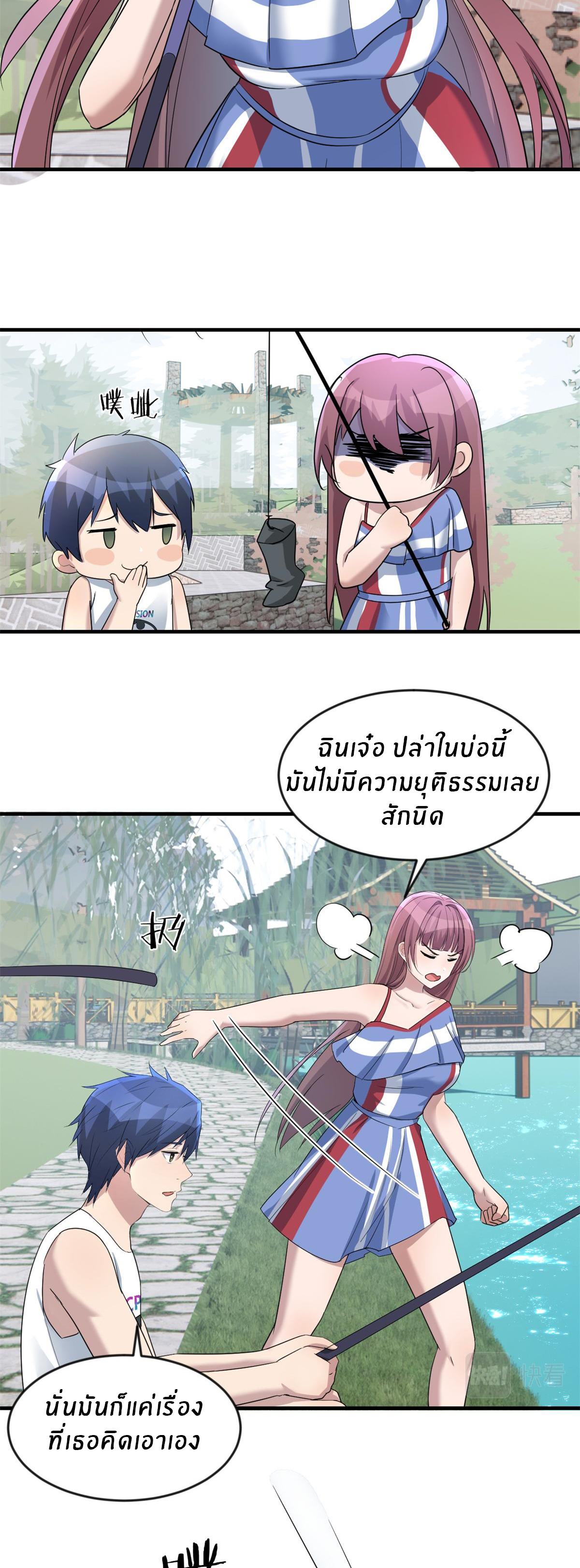 พี่สาวอยากเล่นคุณ ตอนที่ 169 หน้า 10