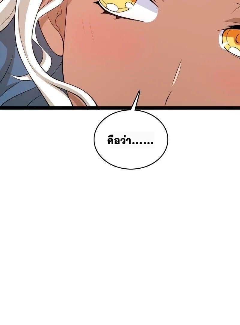 ชีวิตอันสันโดษของจักพรรดิ์หลินเกอ ตอนที่ 249 หน้า 39