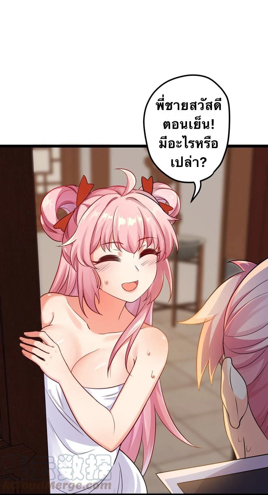 มหาบุรุษ ในตำนาน ตำนานที่หลับใหล (ศิษย์เบิ้มๆ) ตอนที่ 2 หน้า 5