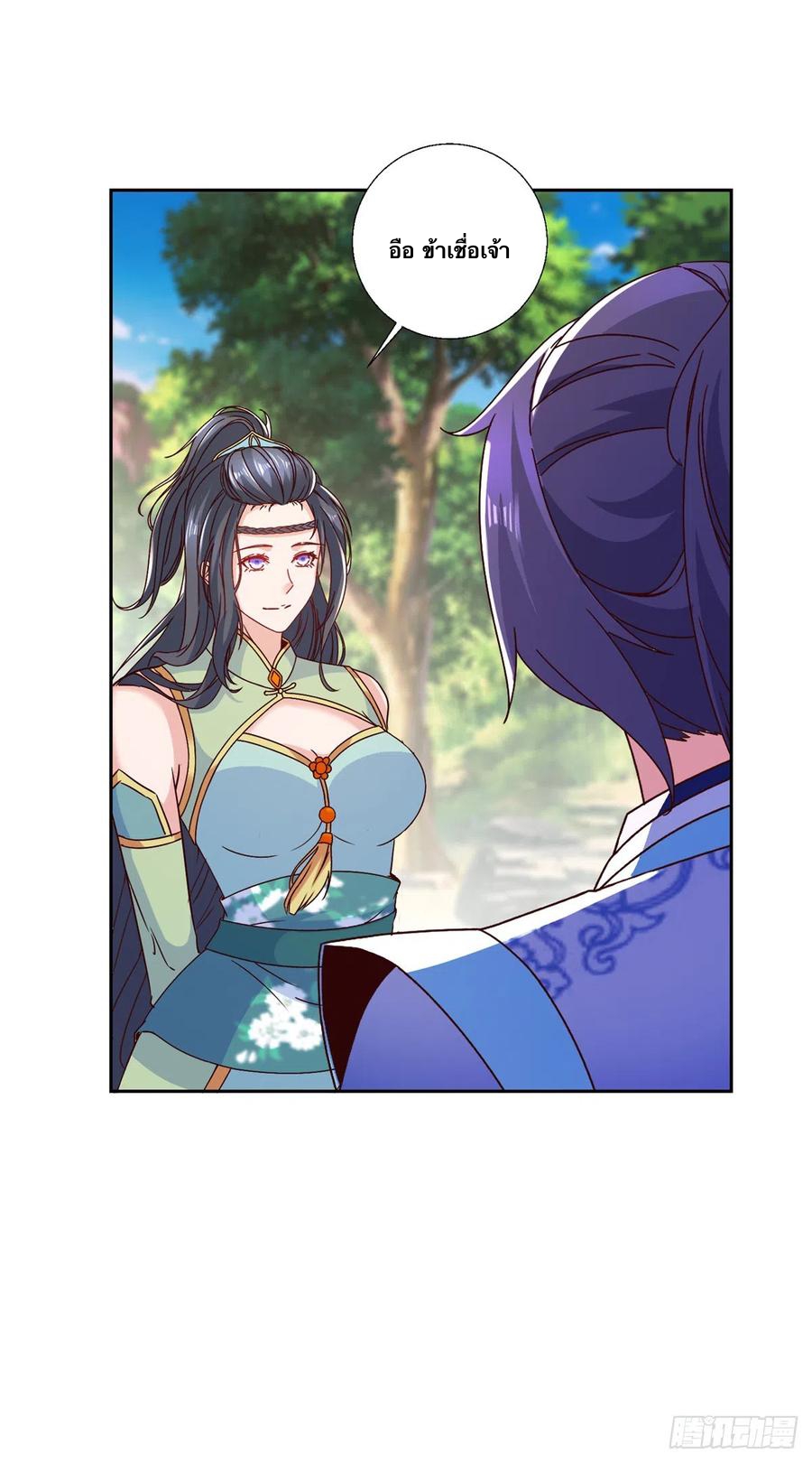 จักรพรรดิวิญญาณศักดิ์สิทธิ์ (ทันจีน) ตอนที่ 258 หน้า 28