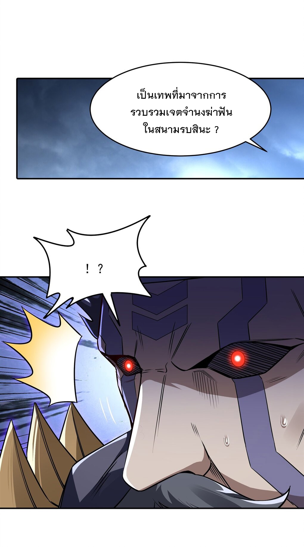 ศิษย์ของข้าล้วนมีอนาคตที่ยิ่งใหญ่ (ชนจีน) ตอนที่ 81 หน้า 45