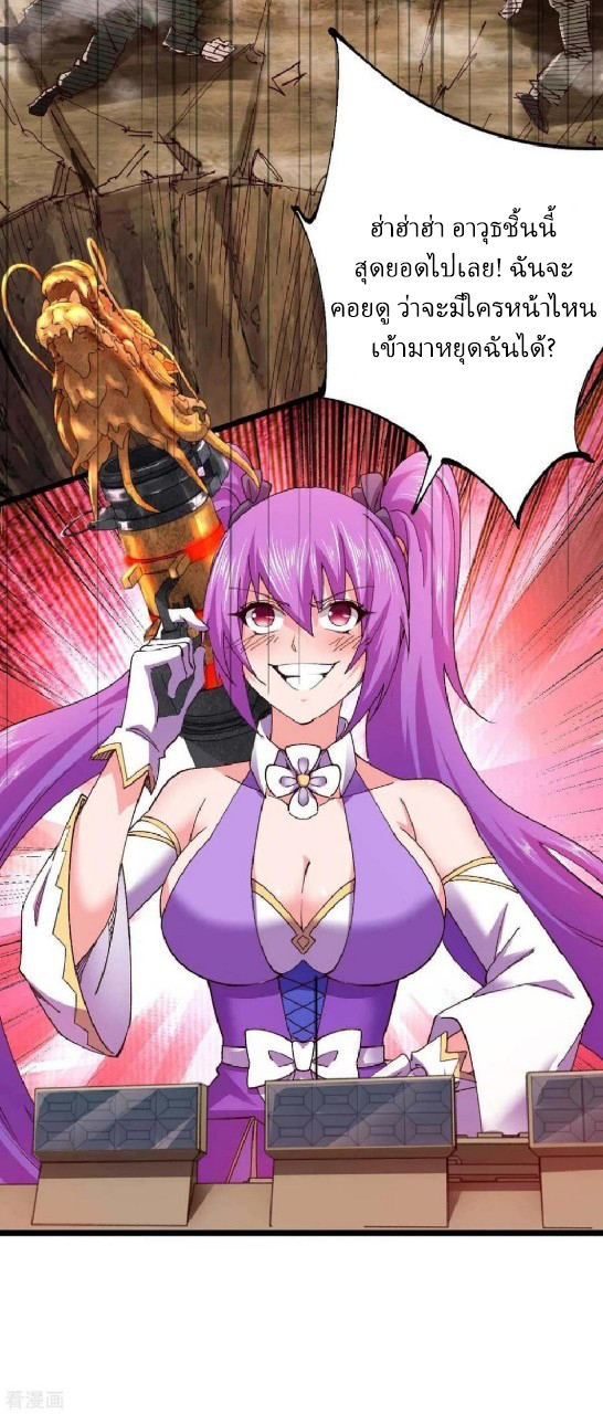 ฮาเร็มกองทัพสาวนี้ของผม ตอนที่ 40 หน้า 3
