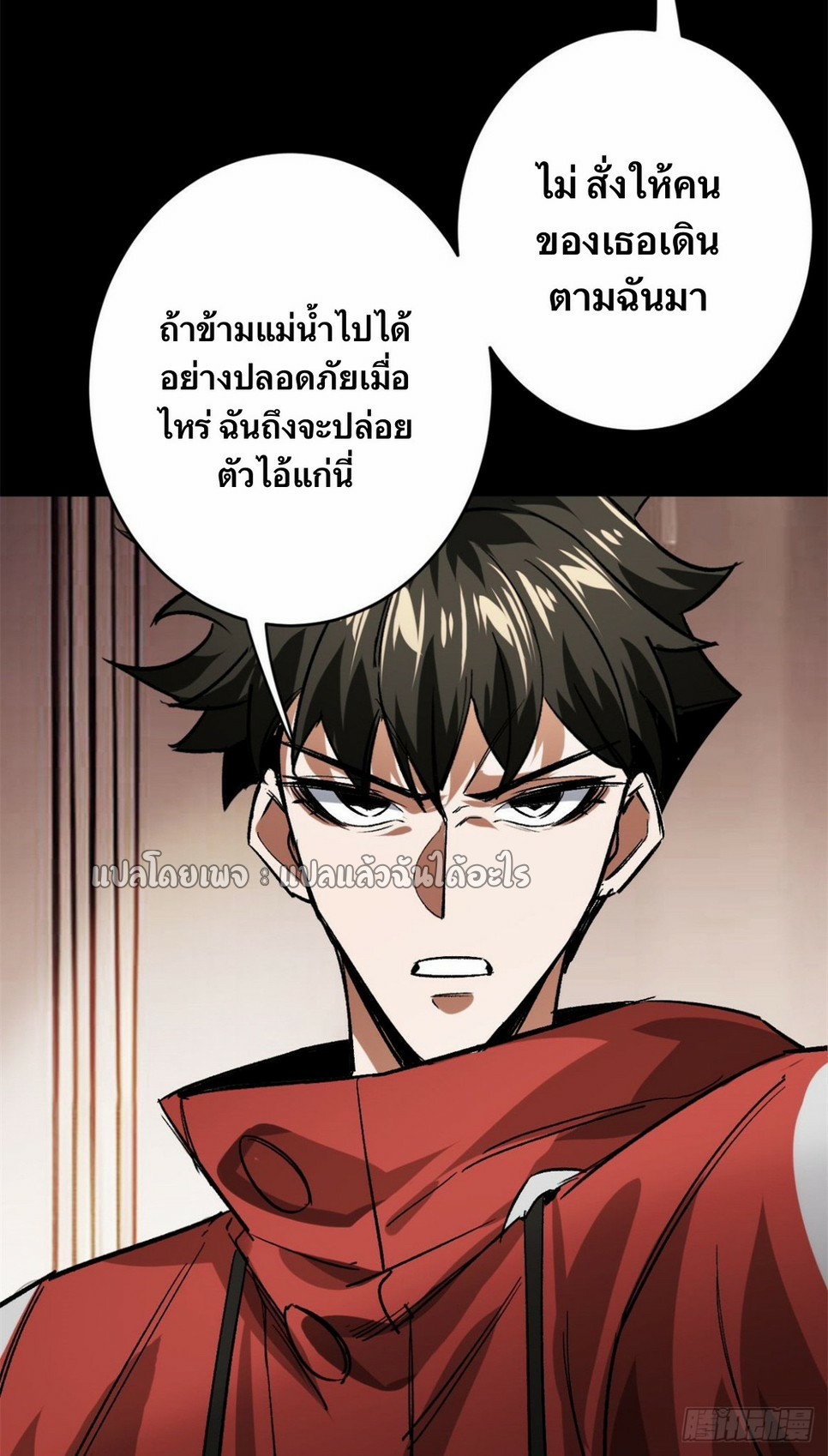 รูเล็ตเวิลด์ สุ่มไอเทมเอาชีวิตรอด ตอนที่ 168 หน้า 11