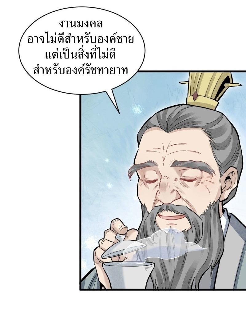 Lan Ke Qi Yuan ตอนที่ 97 หน้า 13